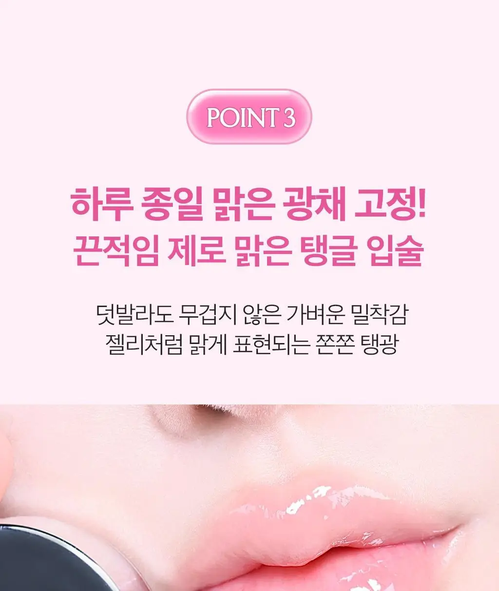[올영1위/볼륨립밤] 모노프 8GF 볼륨톡스 립밤 5ml 기획 (브러쉬 증정) 상세페이지 22